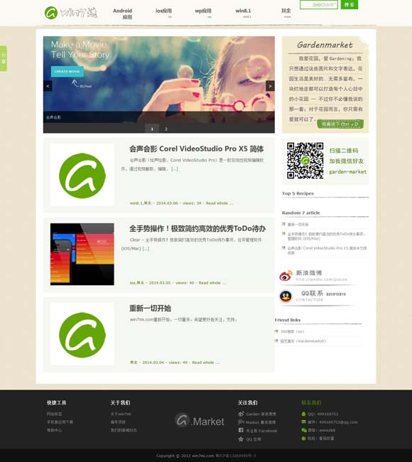 word文档如何设置横向 《春风化雨》：用心用意谈教育，入情入理话人生